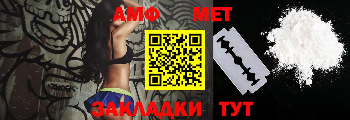 Амфетамин 98% Кинешма