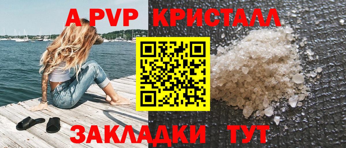 Альфа ПВП мука  Альфа ПВП мука  Alpha PVP кристаллы  Кинешма  Вход с VPN 