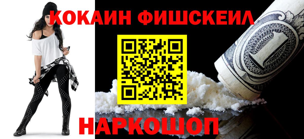 COCAIN Эквадор  Кокаин Columbia  COCAIN  Вход с VPN  Кинешма 