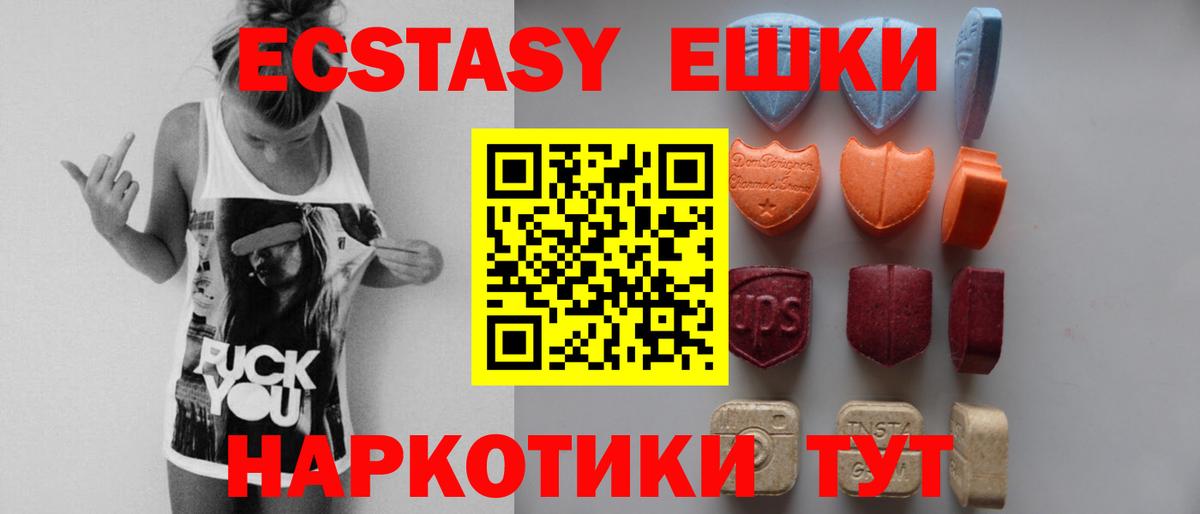 Кинешма  ЭКСТАЗИ  Вход с VPN  Ecstasy таблы  ЭКСТАЗИ 280 MDMA 