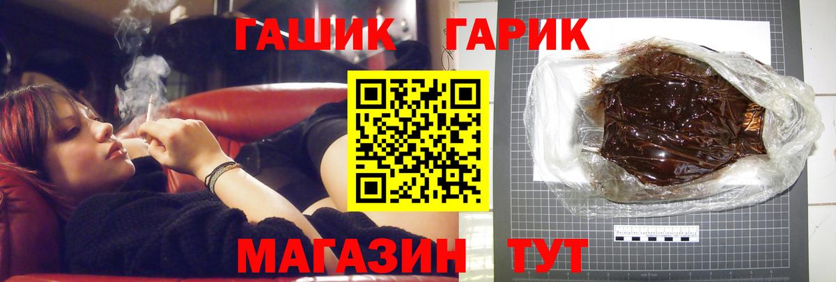 ГАШ VHQ Кинешма