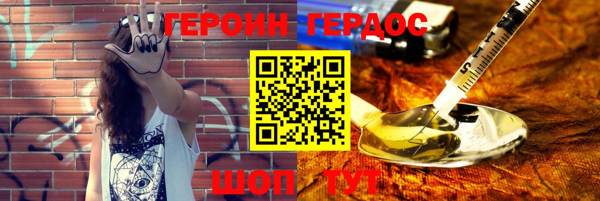 Героин  Вход с VPN  Кинешма  ГЕРОИН герыч 