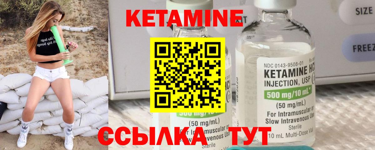 Кинешма  КЕТАМИН ketamine  Вход с VPN    tor  Кетамин VHQ 