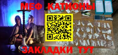 мяу мяу мука Малгобек