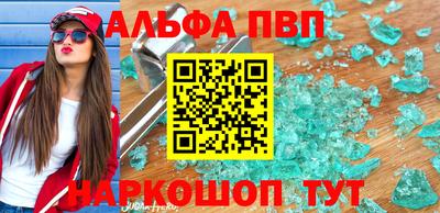 ALPHA-PVP Лесосибирск