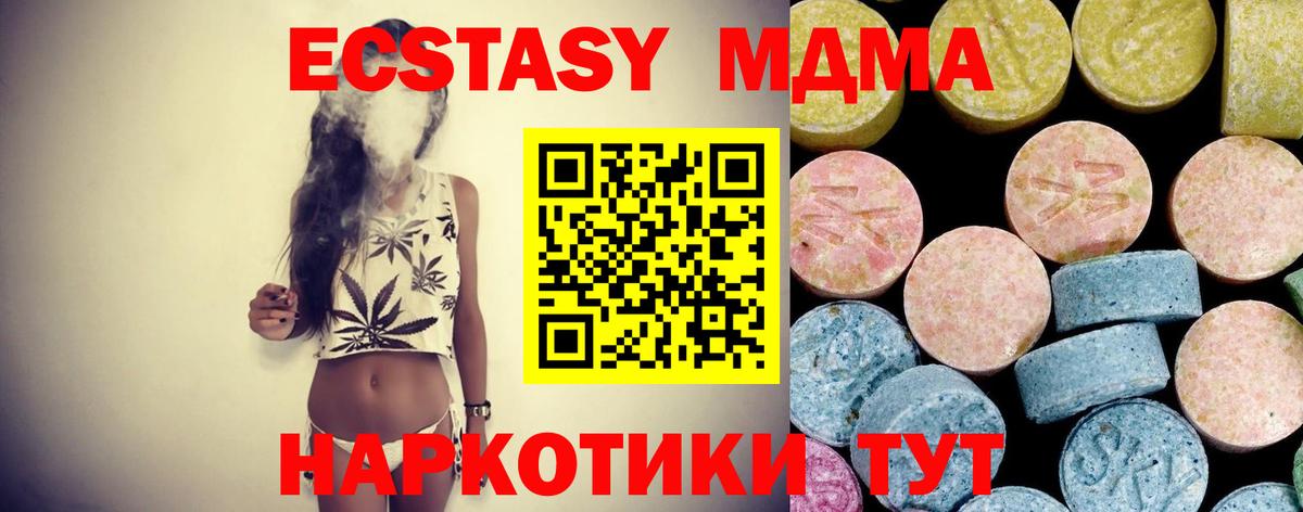 Кинешма  МДМА молли  Вход с VPN  МДМА  MDMA crystal 