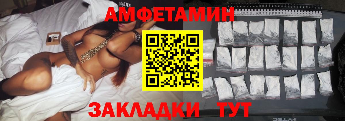 Первитин кристалл  Первитин кристалл  Вход с VPN  Кинешма 