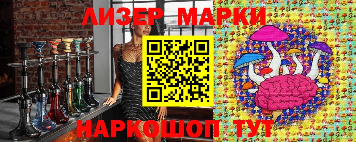 Марки N-bome 1500мкг  Вход с VPN  Кинешма 