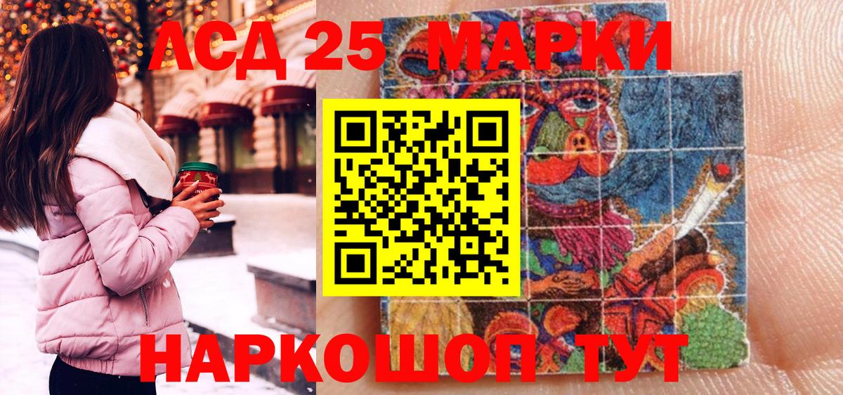 Наркотические марки 1,8мг Кинешма