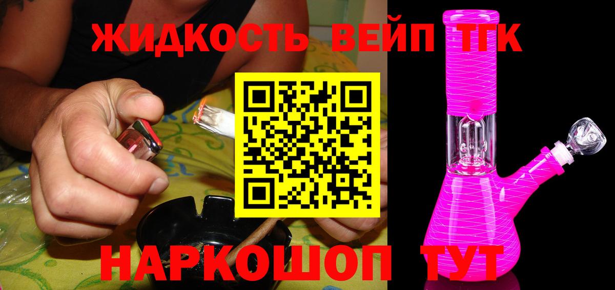 Кинешма  Дистиллят ТГК вейп  Вход с VPN  Дистиллят ТГК Wax 